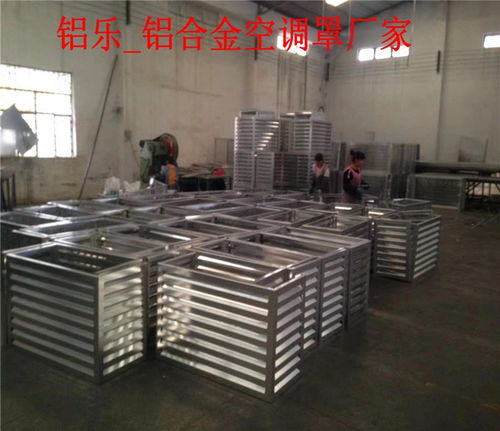 炎陵空調(diào)外機(jī)罩哪里買鋁樂(lè)定制