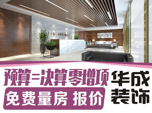 圖 商業(yè)裝修 廠房展廳設(shè)計(jì)施工南寧華成裝飾公司專做工裝十二年 南寧工裝裝修