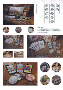 西安地圖文創產品設計 融合古都底蘊與現代圖文創意